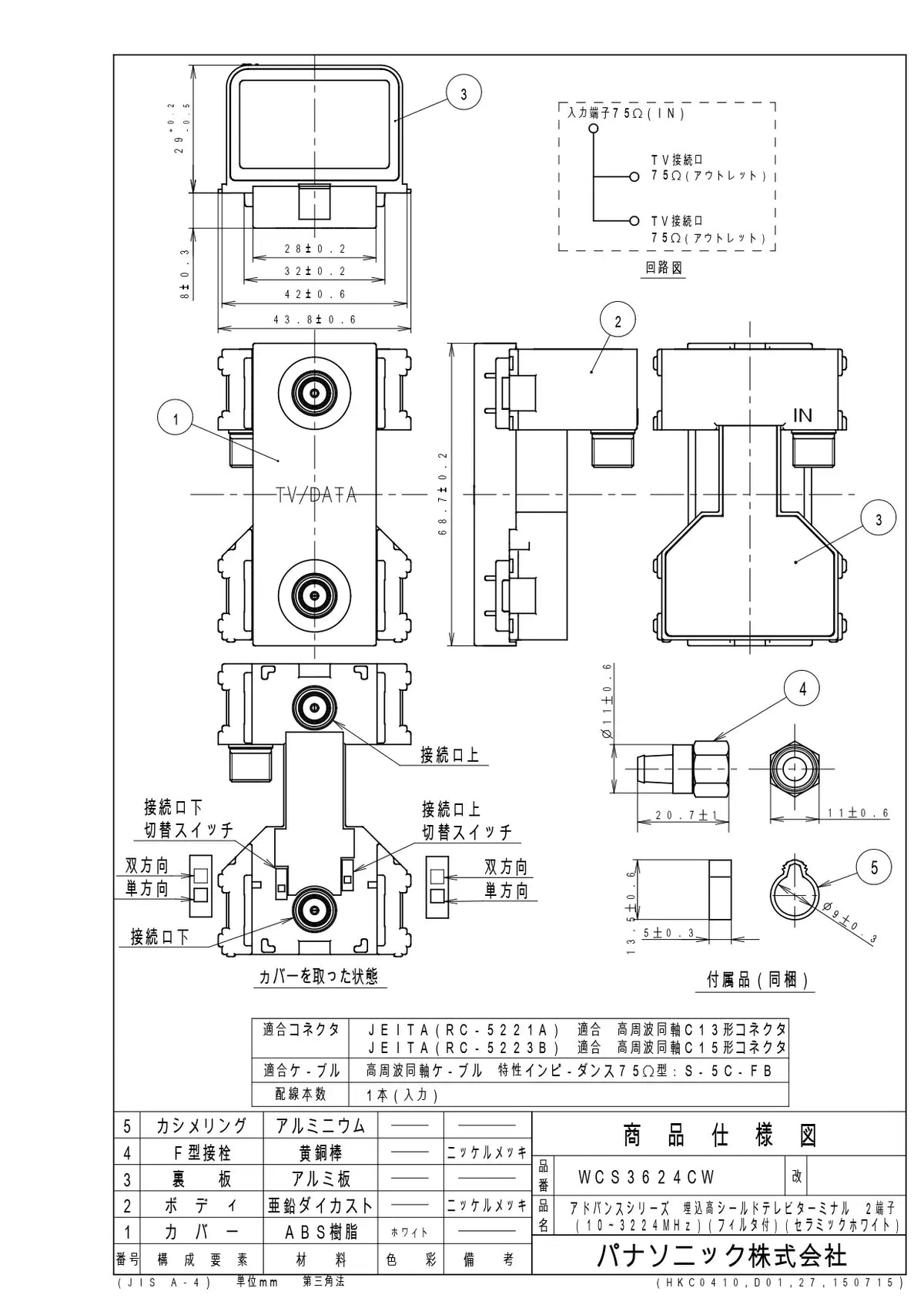 WCS3624CW Advanced Series Recessed Highly Shielded TV Terminal, 2-Terminal (10-3224MHz) (with Filter) (Ceramic White)