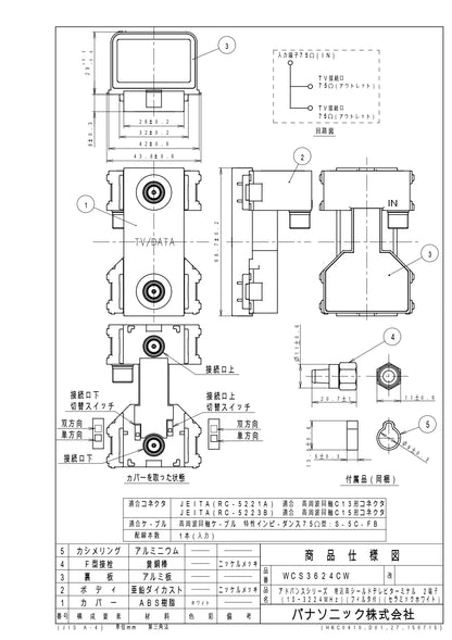 WCS3624CW Advanced Series Recessed Highly Shielded TV Terminal, 2-Terminal (10-3224MHz) (with Filter) (Ceramic White)