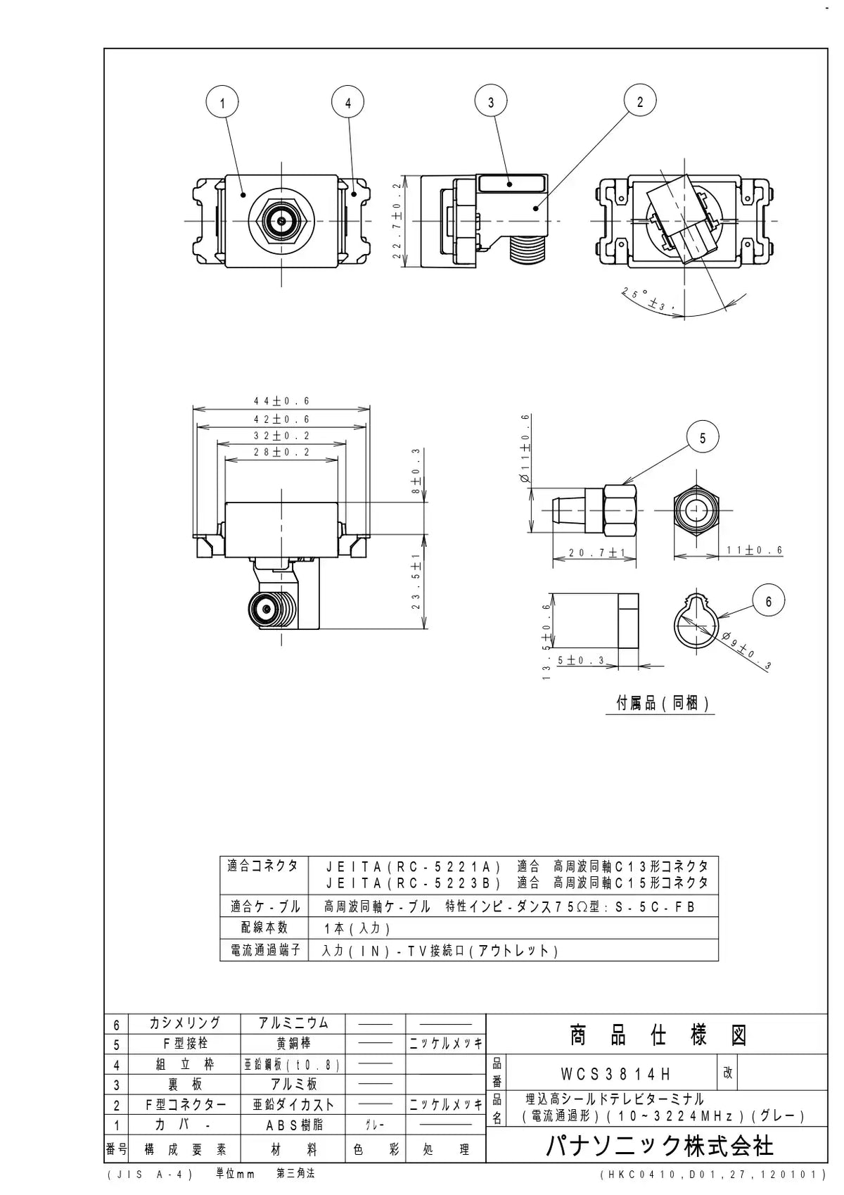 WCS3814H Highly Shielded Recessed TV Terminal (Current Passing Type) (10 to 3224 MHz) (Gray)