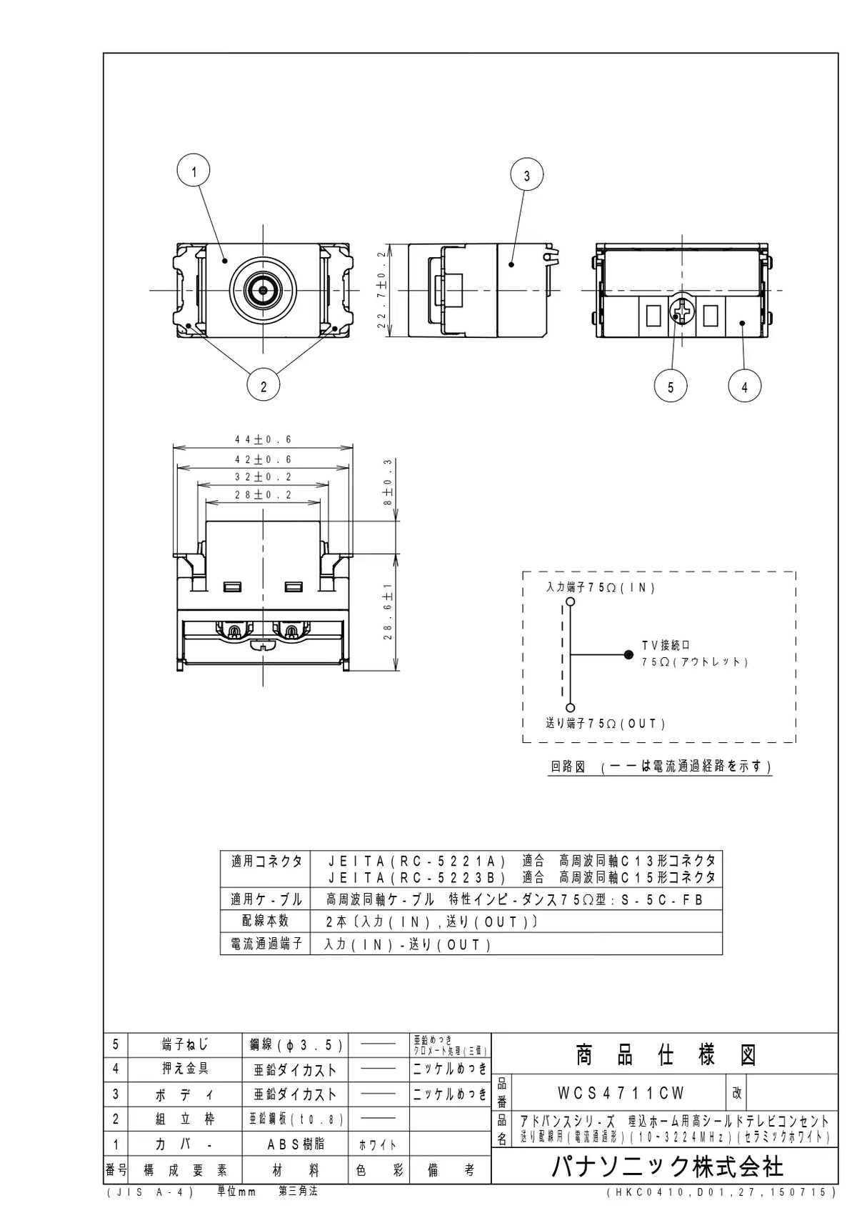 WCS4711CW Advanced Series Recessed High-Shield TV Outlet for Wiring (Current-Passing Type) (10 to 3224 MHz) (Ceramic White)