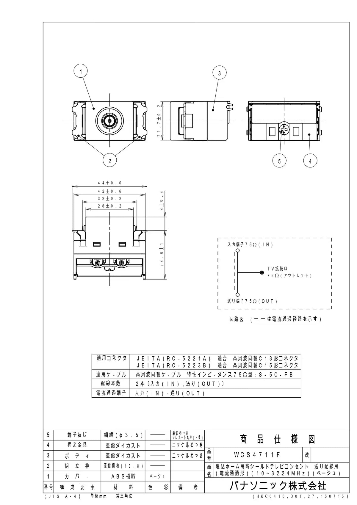 WCS4711F Highly shielded TV converter for embedded home use