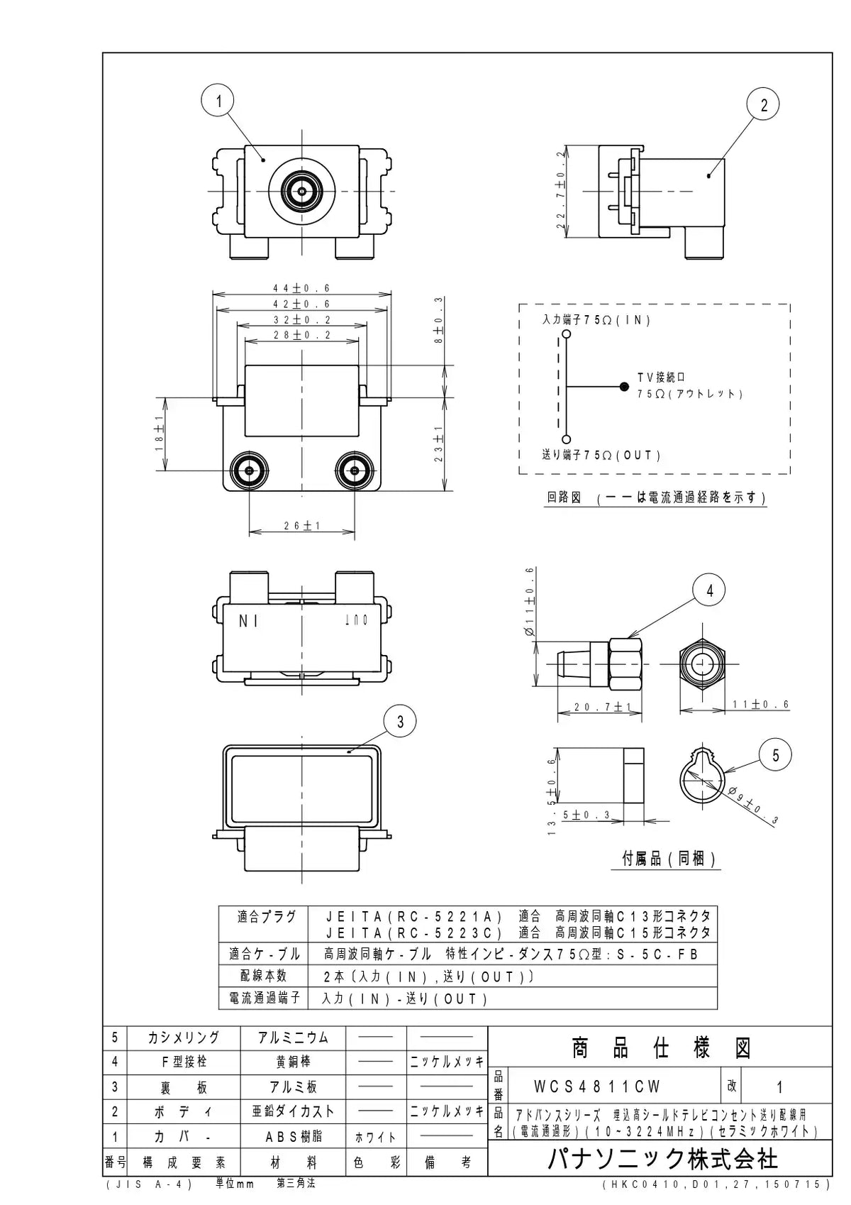 WCS4811CW Advanced Series Recessed High-Shield TV Outlet for Wiring (Current-Passing Type) (10-3224MHz) (Ceramic White)