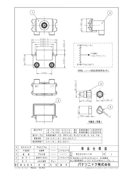 WCS4811H Recessed High-Shield TV Outlet for Wiring (Current-Passing Type) (10 to 3224 MHz) (Gray)