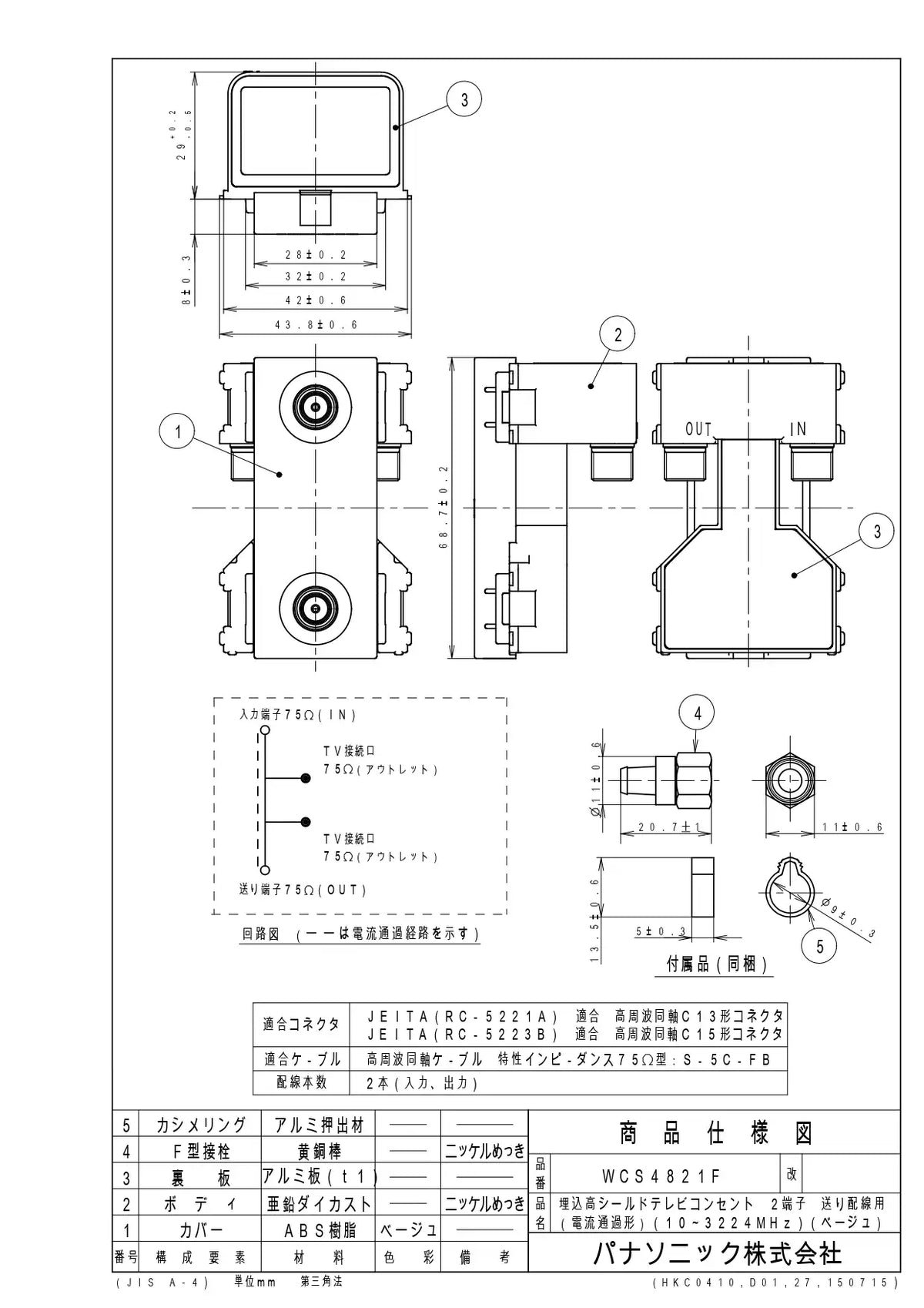 WCS4821F Recessed High-Shield TV Outlet with 2 Terminals for Wiring (Current-Passing Type) (10 to 3224 MHz) (Beige)