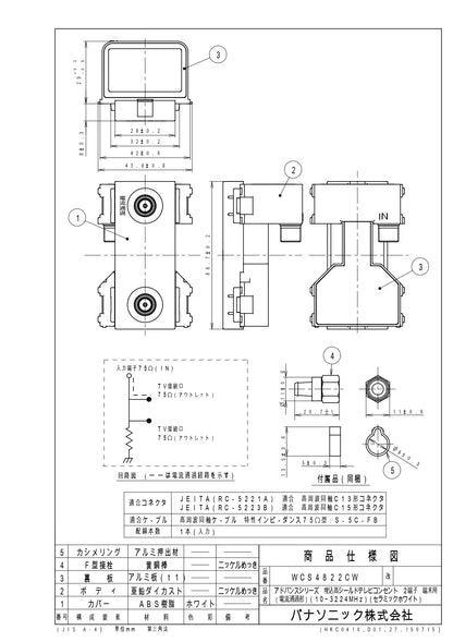 WCS4822CW Advanced Series Recessed Highly Shielded TV Outlet, 2-Terminal (Current Passing Type), 10-3224MHz, Ceramic White
