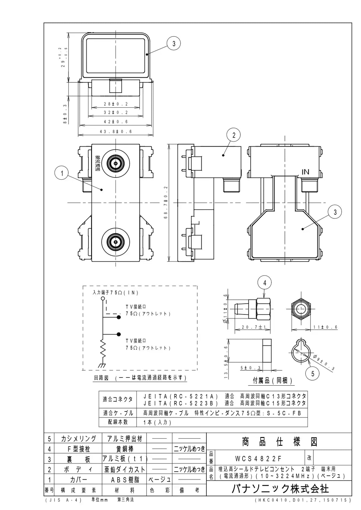 WCS4822F Recessed Highly Shielded TV Outlet for 2 Terminals (Current Passing Type) (10 to 3224 MHz) (Beige)