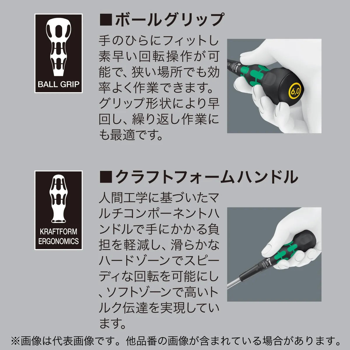 Wera Ball Grip Driver WE007908