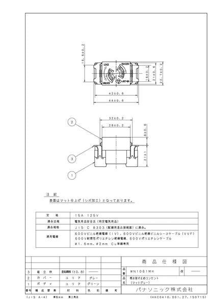 WN1061MH SO-STYLE 埋込抜け止めコンセント マットグレー