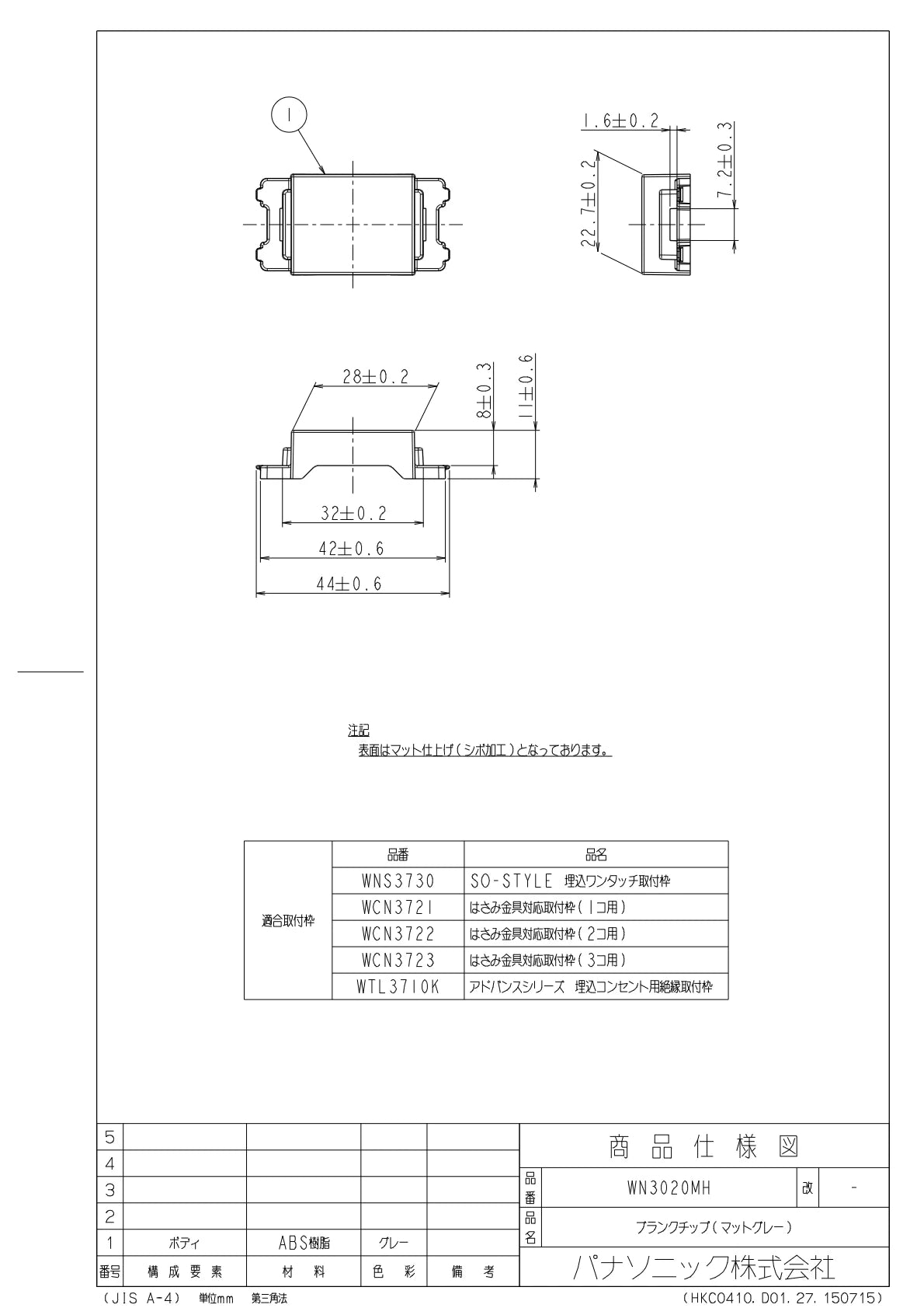 SO-STYLE WN3020MH – Blank Module – Matte Gray
