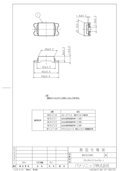 SO-STYLE WN3020MH – Blank Module – Matte Gray