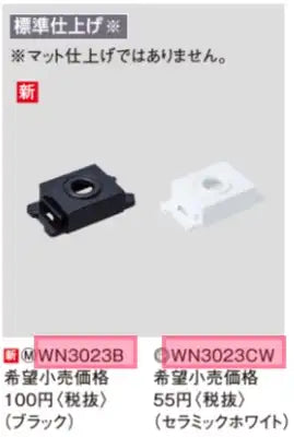 SO-STYLE WN3023MB – Multi-Line Telephone Jack Module – Matte Black