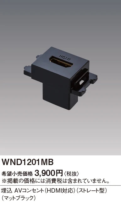 SO-STYLE WND1201MB – In-Wall / Flush-Mount AV HDMI Outlet (Straight Type) – Matte Black