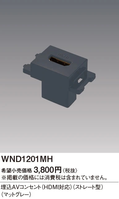 SO-STYLE WND1201MH – In-Wall / Flush-Mount AV HDMI Outlet