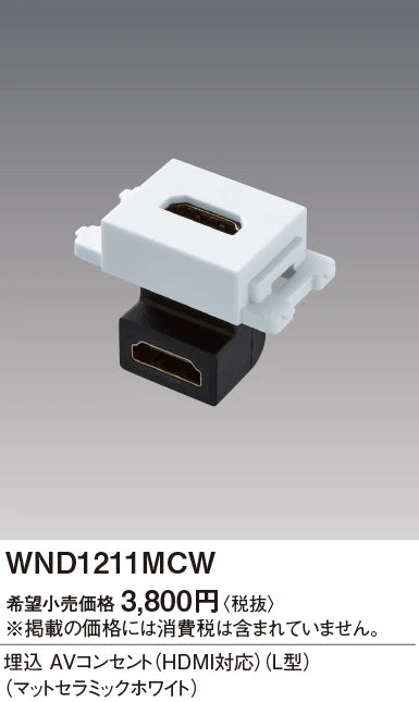 SO-STYLE WND1211MCW – In-Wall / Flush-Mount AV HDMI Outlet (Right-Angle Type) – Matte Ceramic White