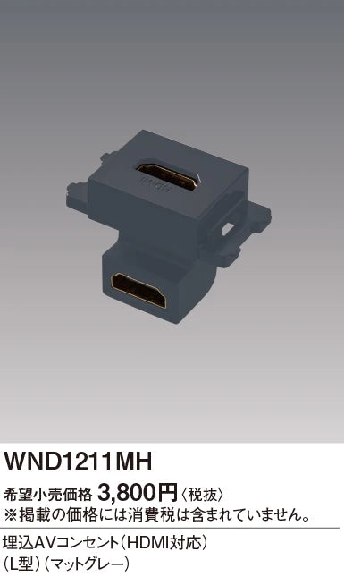 SO-STYLE WND1211MH – In-Wall / Flush-Mount AV HDMI Outlet