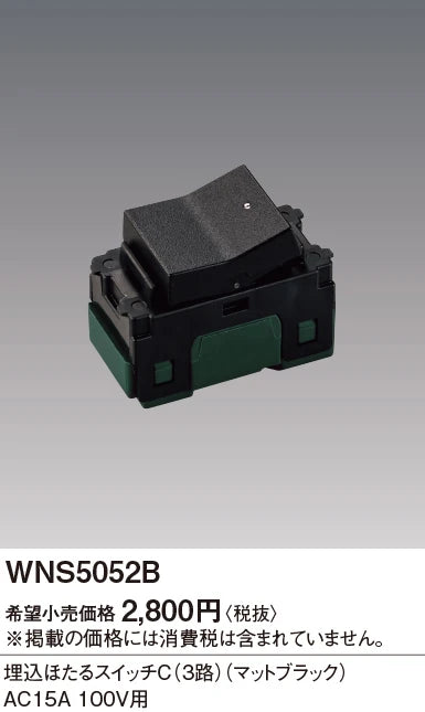 SO-STYLE WNS5052B – In-Wall Illuminated Switch, C-Type (3-Way) – Matte Black