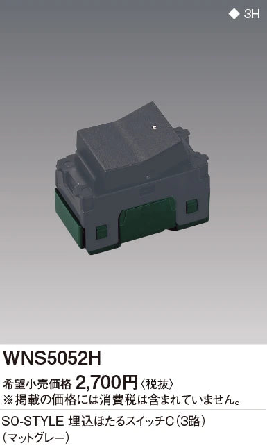 SO-STYLE WNS5052H – In-Wall Illuminated Switch, C-Type (3-Way) – Matte Gray