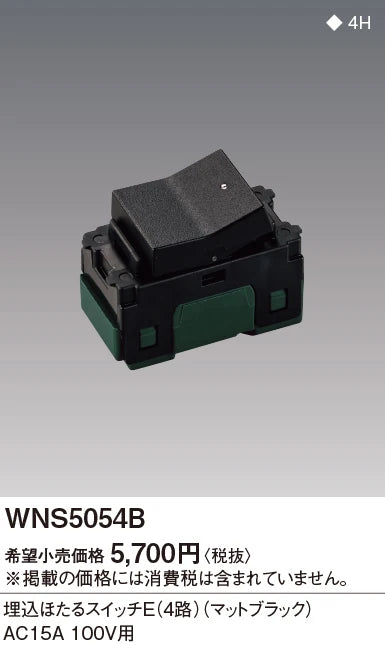 SO-STYLE WNS5054B – In-Wall Illuminated Switch, E-Type (4-Way) – Matte Black