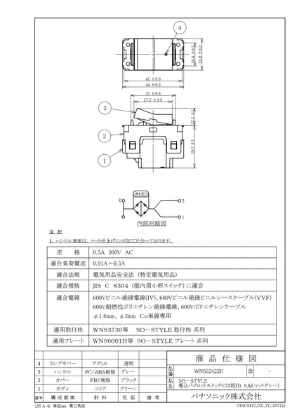 SO-STYLE WNS52422H – In-Wall Pilot Switch, C-Type (3-Way, 0.5A) – Matte Gray