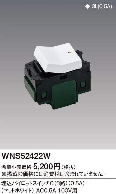 SO-STYLE WNS52422W – In-Wall Pilot Switch, C-Type (3-Way, 0.5A) – Matte White
