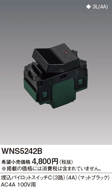 SO-STYLE WNS5242B – In-Wall Pilot Switch, C-Type (3-Way, 4A) – Matte Black