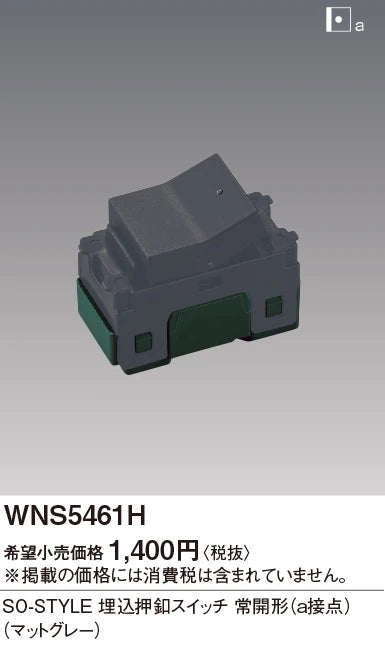 SO-STYLE WNS5461H – In-Wall Pushbutton Switch (Normally Open, A-Contact) – Matte Gray