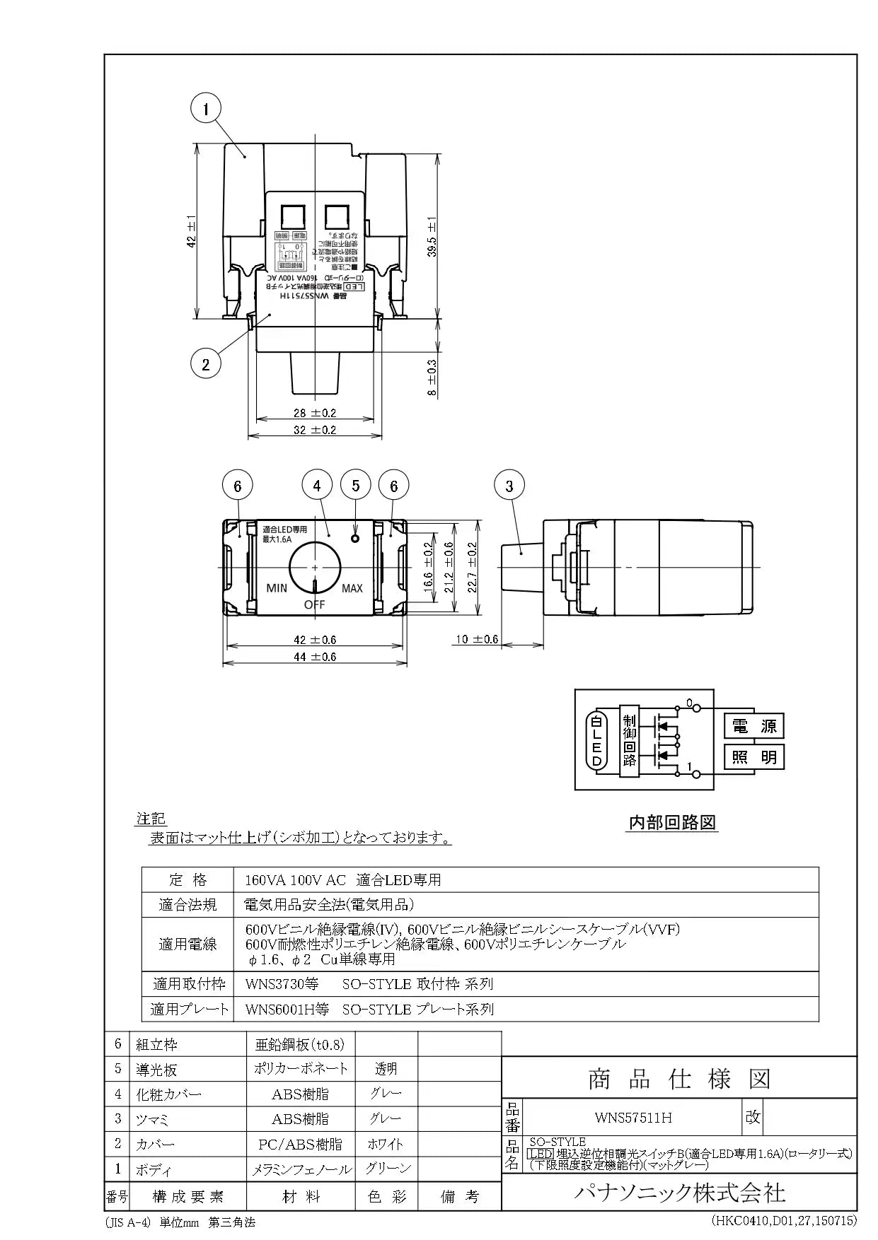 SO-STYLE WNS57511H – LED In-Wall Reverse-Phase Dimmer Switch B (LED Only 1.6A, Rotary, Low-Brightness Adjustment) – Matte Gray