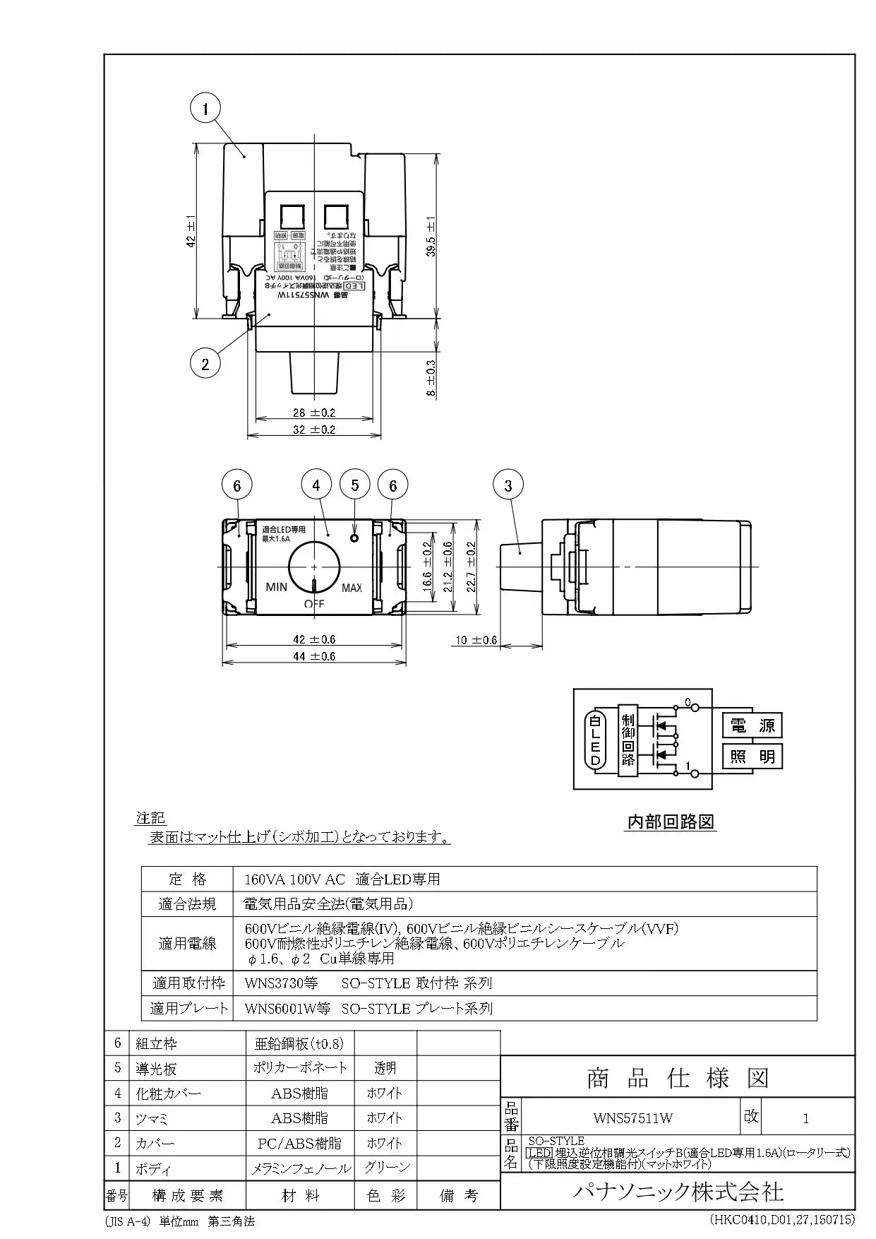 SO-STYLE WNS57511W – LED In-Wall Reverse-Phase Dimmer Switch B (LED Only 1.6A, Rotary, Low-Brightness Adjustment) – Matte White