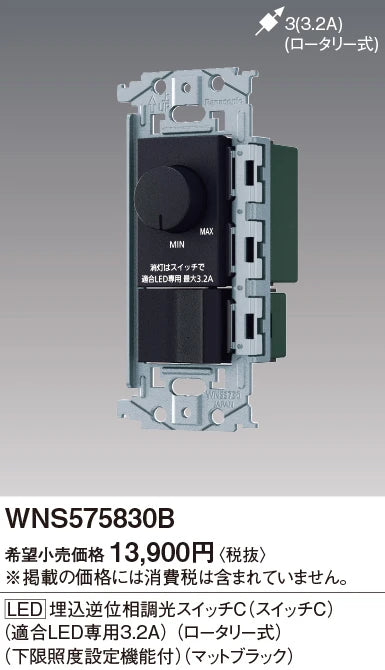 SO-STYLE WNS575830B – LED In-Wall Reverse-Phase Dimmer Switch C (Switch C, LED Only 3.2A, Rotary, Low-Brightness Adjustment) – Matte Black