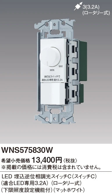 SO-STYLE WNS575830W – LED In-Wall Reverse-Phase Dimmer Switch C (Switch C, LED Only 3.2A, Rotary, Low-Brightness Adjustment) – Matte White