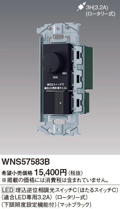 SO-STYLE WNS57583B – LED In-Wall Reverse-Phase Dimmer Switch C (Locator Switch C, LED Only 3.2A, Rotary, Low-Brightness Adjustment) – Matte Black