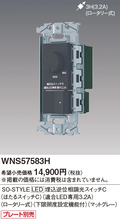 SO-STYLE WNS57583H – LED In-Wall Reverse-Phase Dimmer Switch C (Locator Switch C, LED Only 3.2A, Rotary, Low-Brightness Adjustment) – Matte Gray