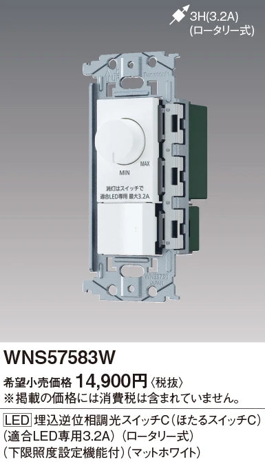 SO-STYLE WNS57583W – LED In-Wall Reverse-Phase Dimmer Switch C (Locator Switch C, LED Only 3.2A, Rotary, Low-Brightness Adjustment) – Matte White