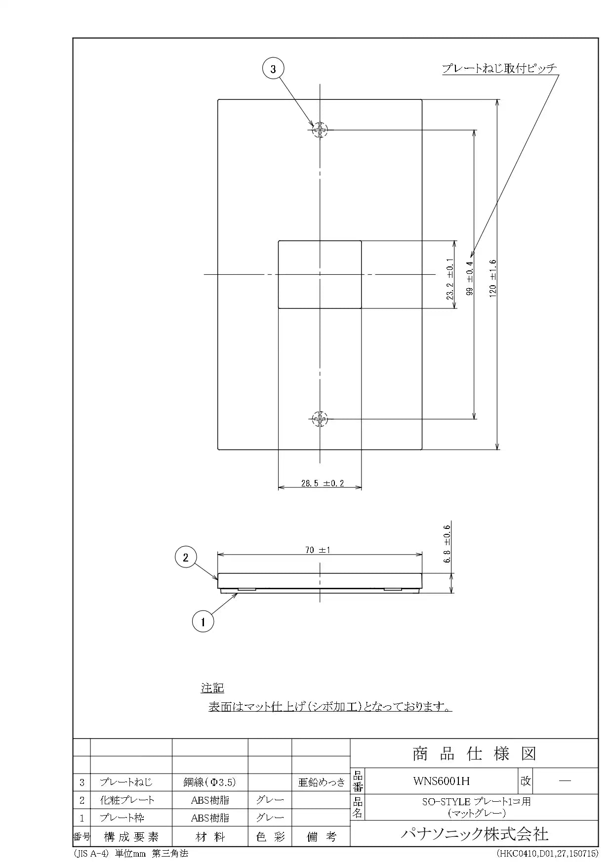 SO-STYLE WNS6001H – Wall Plate (1-Gang) – Matte Gray