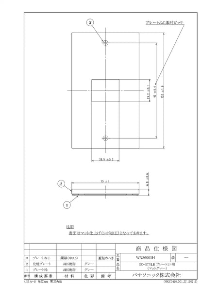SO-STYLE WNS6001H – Wall Plate (1-Gang) – Matte Gray