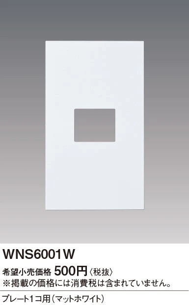 SO-STYLE WNS6001W – Wall Plate (1-Gang) – Matte White