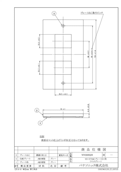 SO-STYLE WNS6002H – Wall Plate (2-Gang) – Matte Gray
