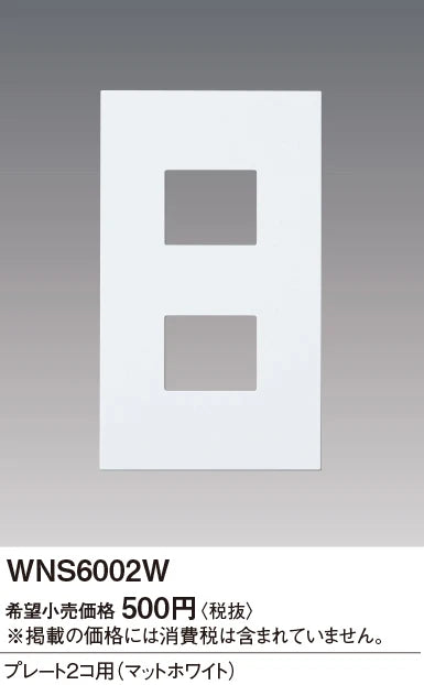 SO-STYLE WNS6002W – Wall Plate (2-Gang) – Matte White