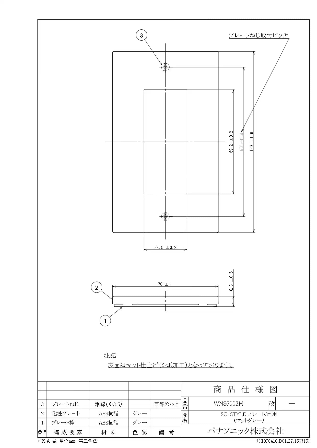 SO-STYLE WNS6003H – Wall Plate (3-Gang) – Matte Gray