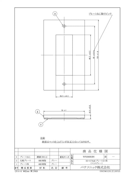 SO-STYLE WNS6003H – Wall Plate (3-Gang) – Matte Gray