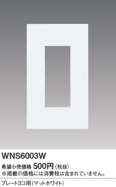 SO-STYLE WNS6003W – Wall Plate (3-Gang) – Matte White