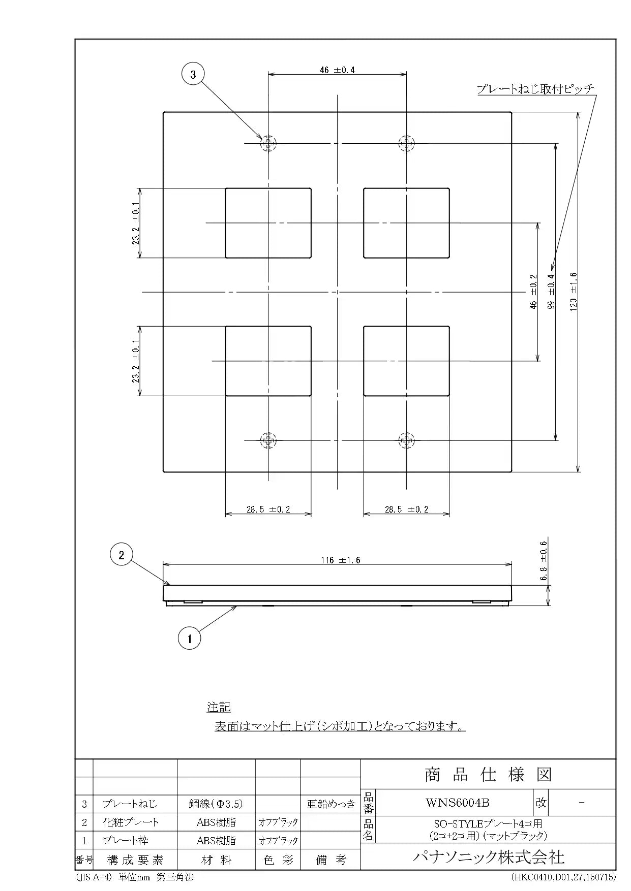 SO-STYLE WNS6004B – Wall Plate (4-Gang: 2+2 Configuration) – Matte Black