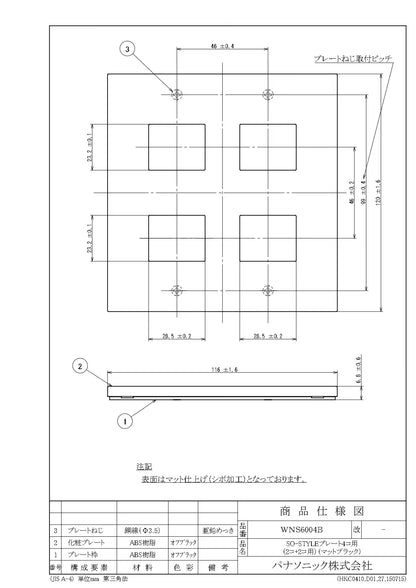 SO-STYLE WNS6004B – Wall Plate (4-Gang: 2+2 Configuration) – Matte Black