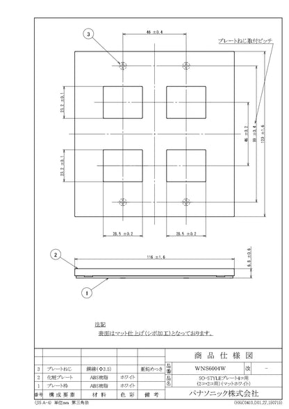 SO-STYLE WNS6004W – Wall Plate (4-Gang: 2+2 Configuration) – Matte White
