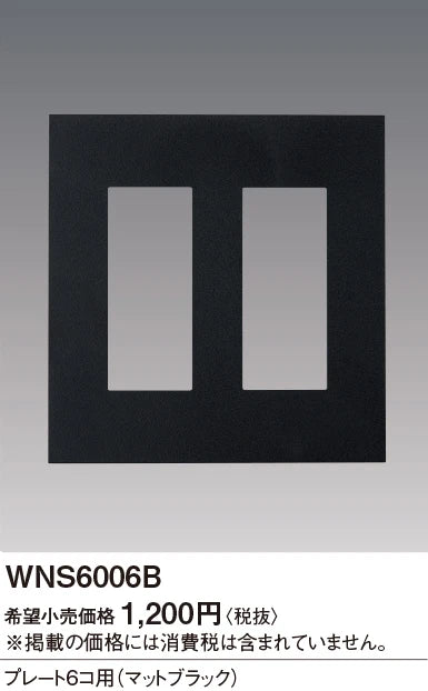 SO-STYLE WNS6006B – Wall Plate (6-Gang) – Matte Black