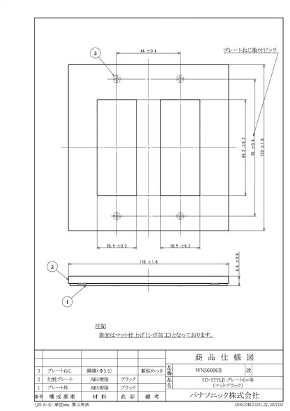 SO-STYLE WNS6006B – Wall Plate (6-Gang) – Matte Black