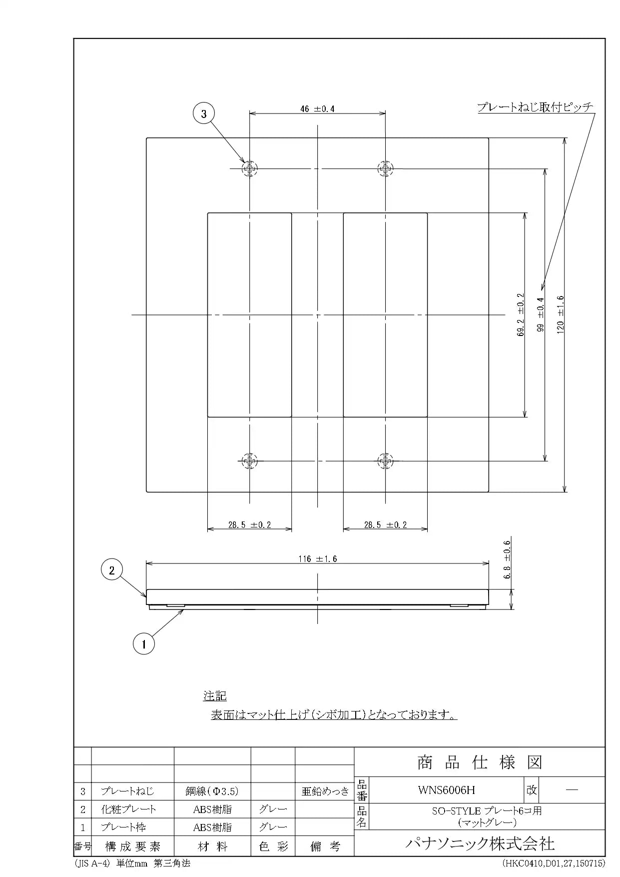 SO-STYLE WNS6006H – Wall Plate (6-Gang) – Matte Gray