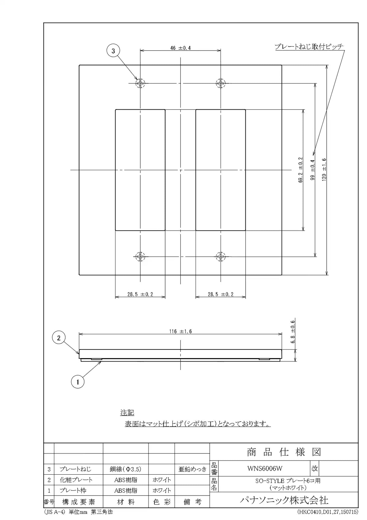 WNS6006W SO-STYLEプレート6コ用(マットホワイト)