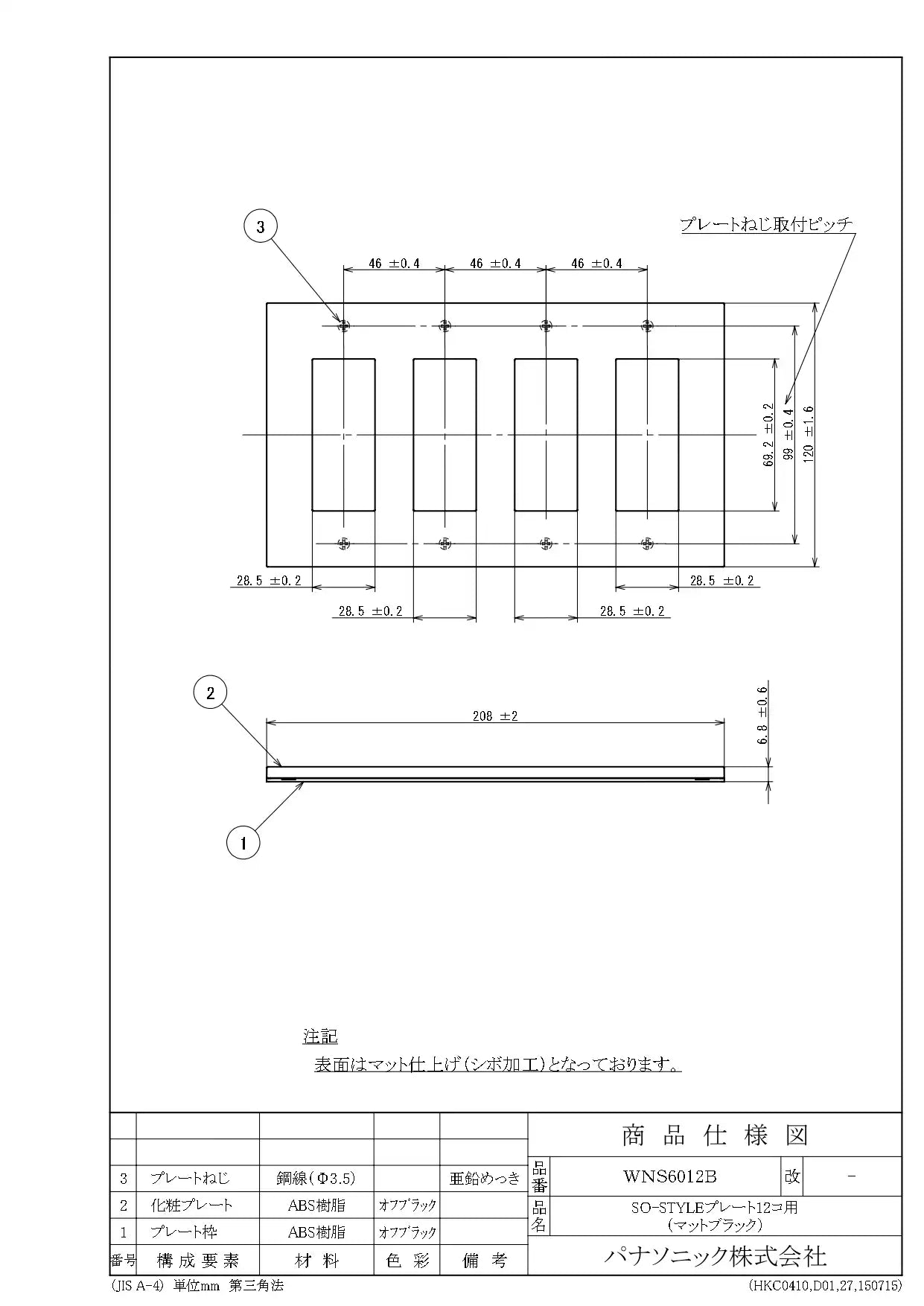 SO-STYLE WNS6012B – Wall Plate (12-Gang) – Matte Black