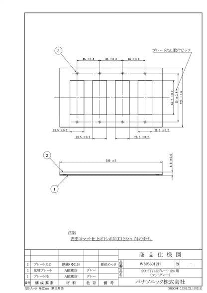 WNS6012H SO-STYLEプレート12コ用(マットグレー)